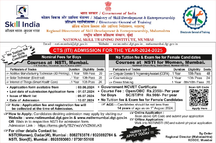 CTS Admission started for Year 2024-25
